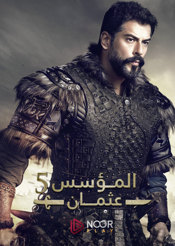 مسلسل المؤسس عثمان الموسم الخامس الحلقة 1 مترجمة